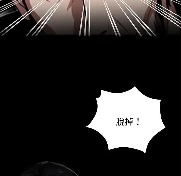 黑道X上班族第74話