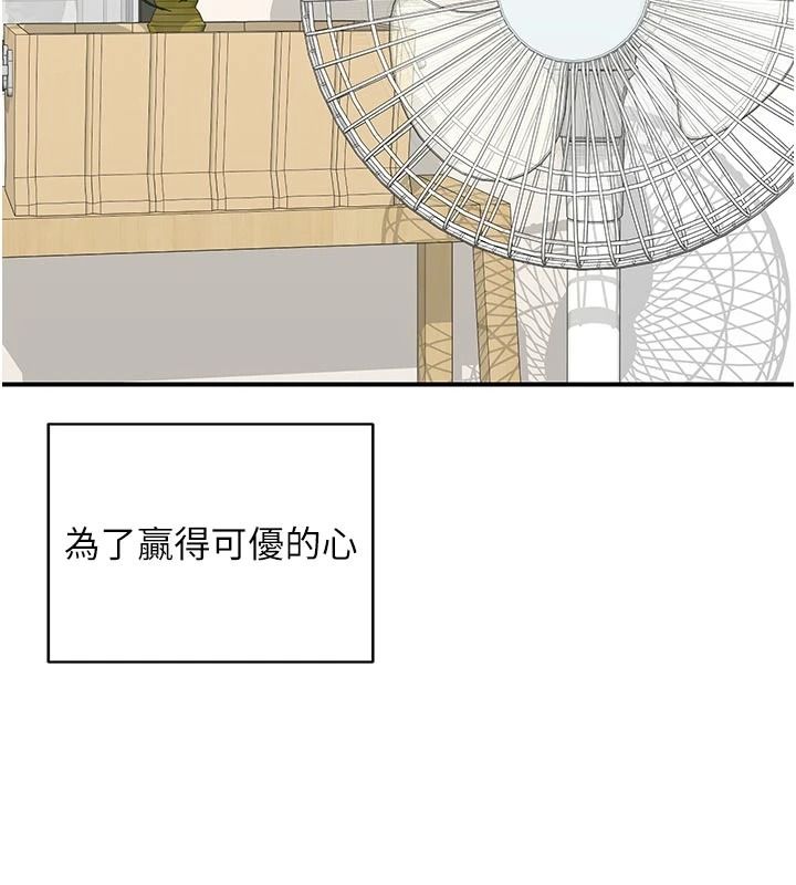 熟女交换计画第85話-激戰到力竭為止