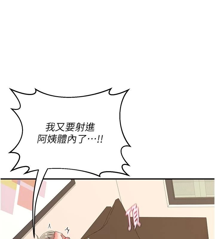 熟女交换计画第85話-激戰到力竭為止