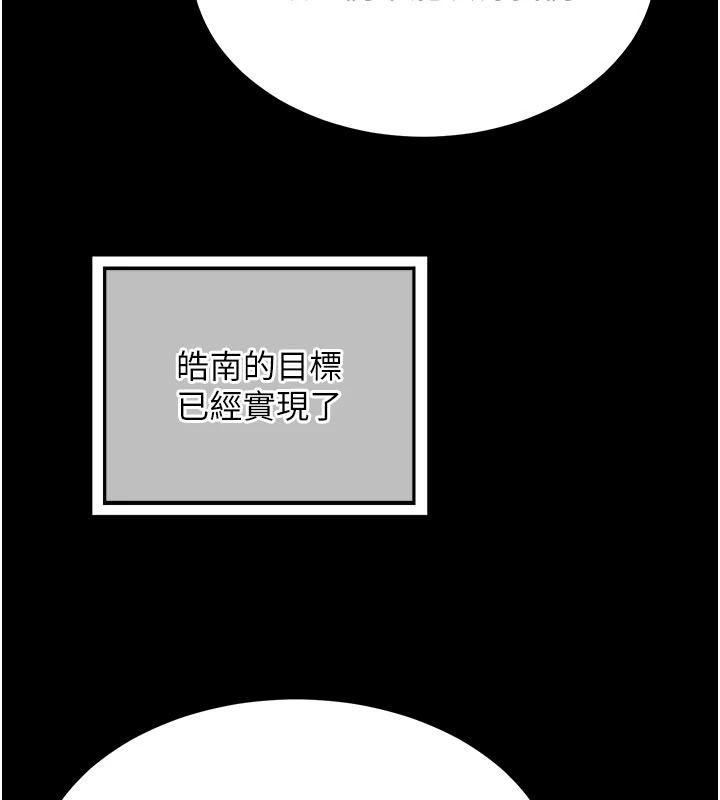 熟女交换计画第85話-激戰到力竭為止