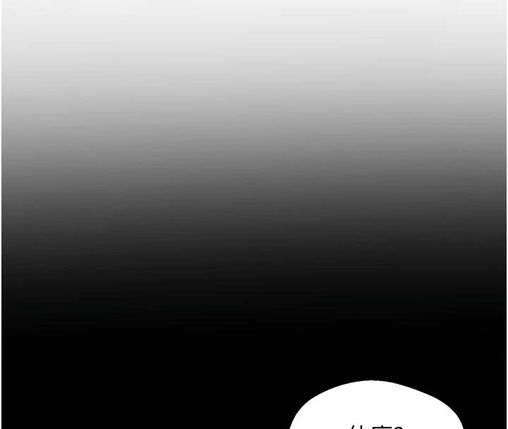 熟女交换计画第85話-激戰到力竭為止