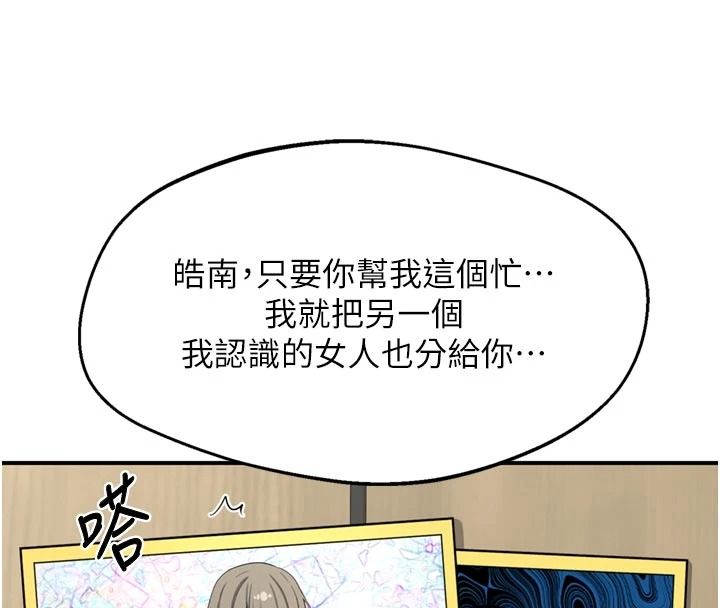 熟女交换计画第85話-激戰到力竭為止