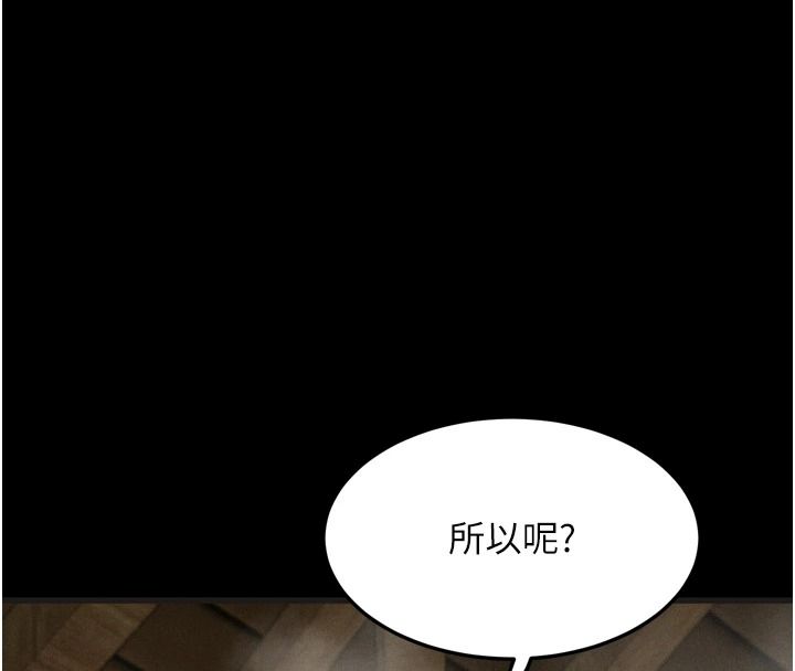 堕落物语2第69話-累積的慾望徹底解放