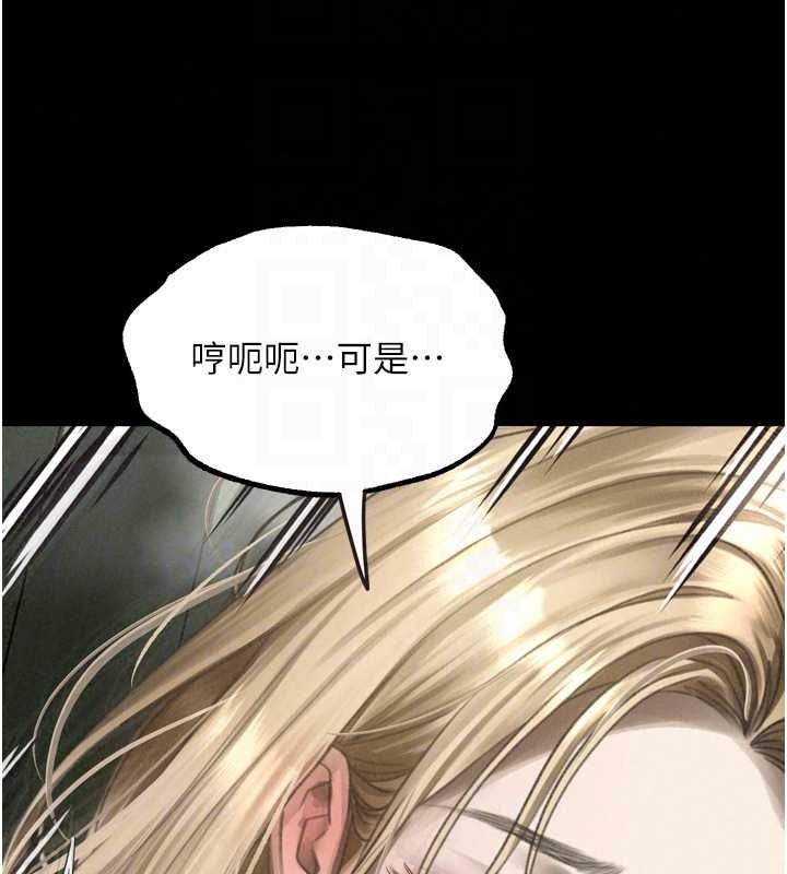 堕落物语2第69話-累積的慾望徹底解放