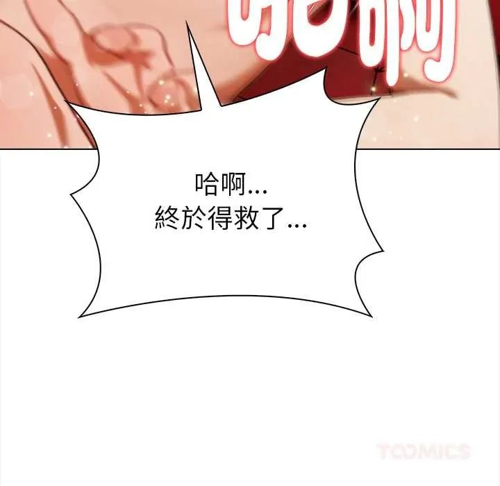 魔法刺青店第16話