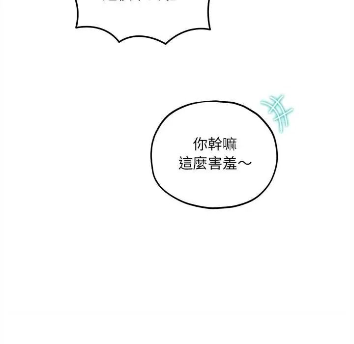 神秘的桌游第17話