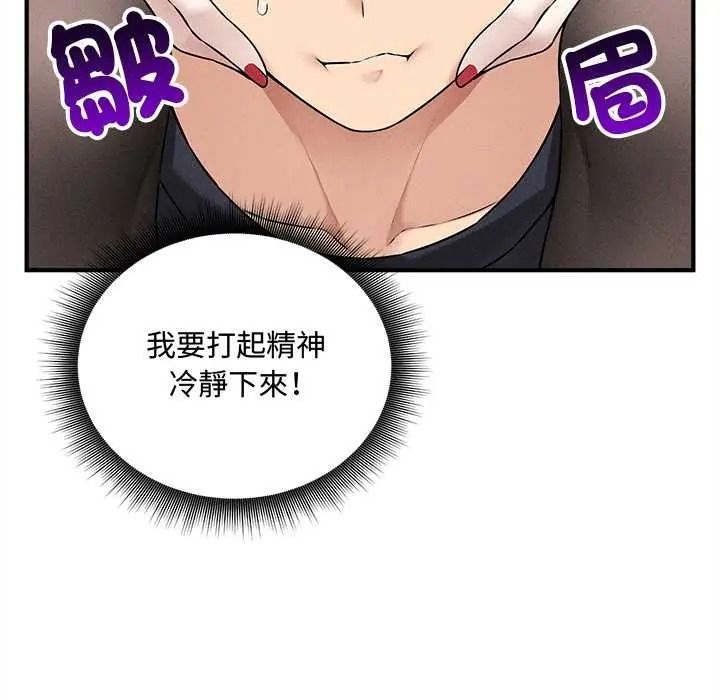 神秘的桌遊第17話