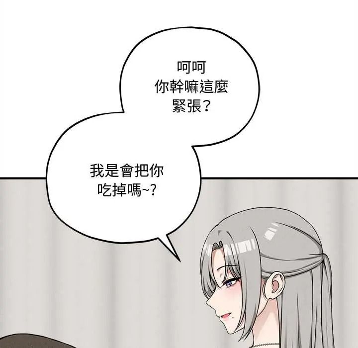 神秘的桌游第17話