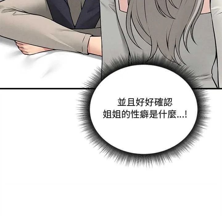 神秘的桌游第17話