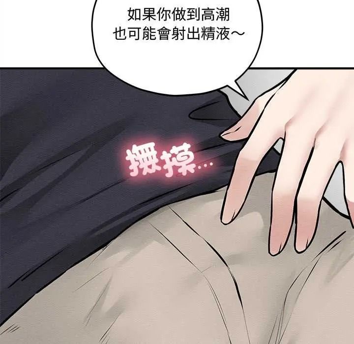 神秘的桌遊第17話