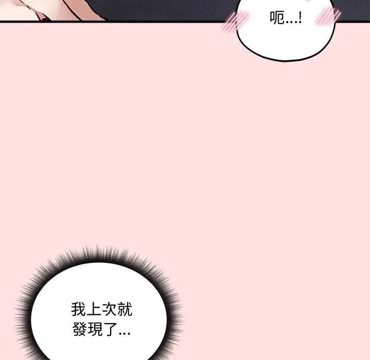 神秘的桌游第17話
