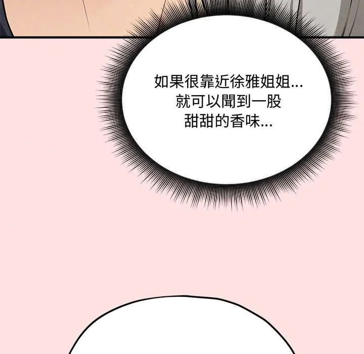 神秘的桌游第17話