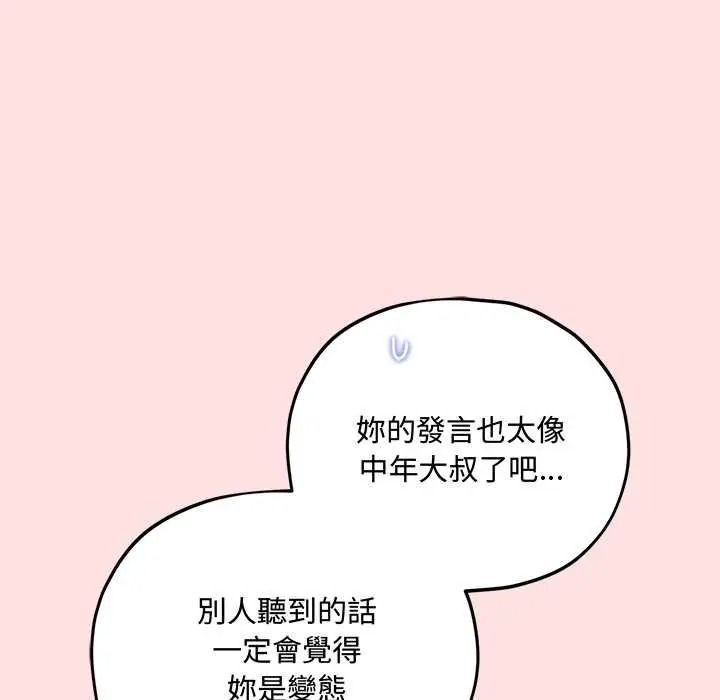 神秘的桌遊第17話