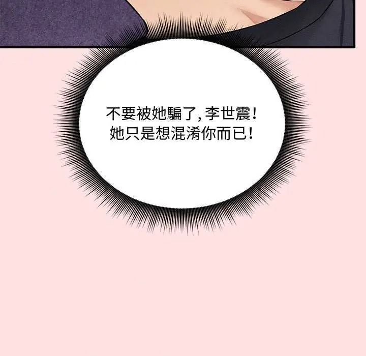 神秘的桌游第17話