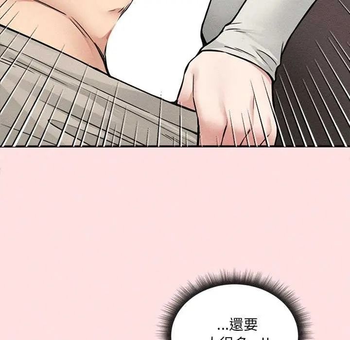 神秘的桌游第17話