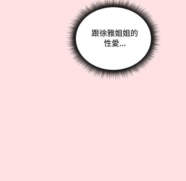 神秘的桌游第17話