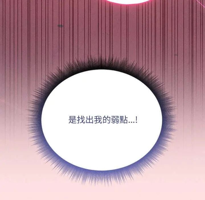 神秘的桌游第17話