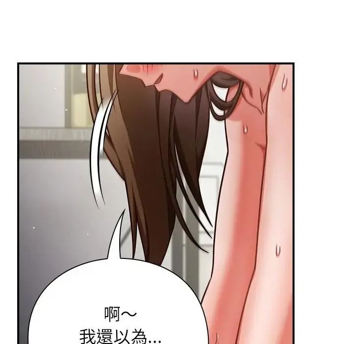 摸鱼生存指南第64話