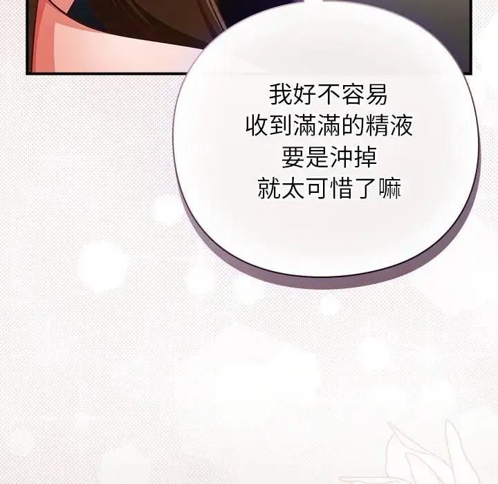 摸鱼生存指南第64話
