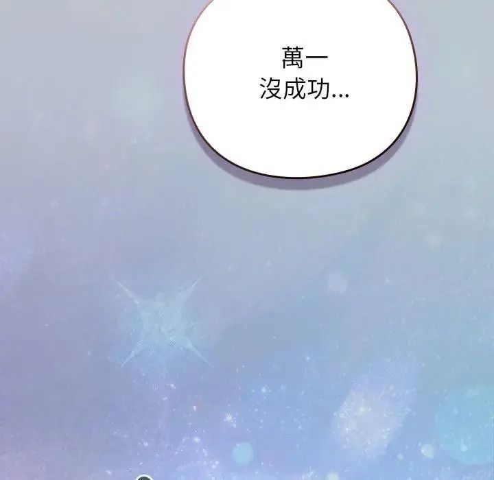 摸鱼生存指南第64話