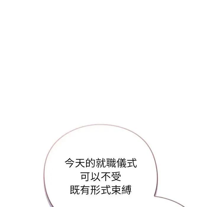 摸鱼生存指南第64話