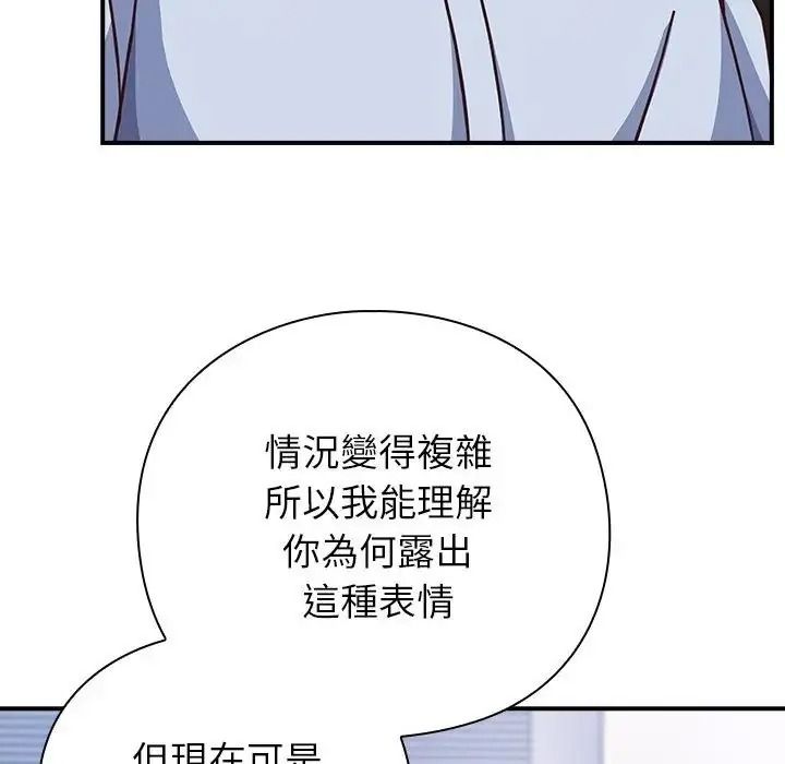 摸鱼生存指南第64話