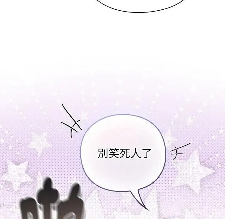 摸鱼生存指南第64話