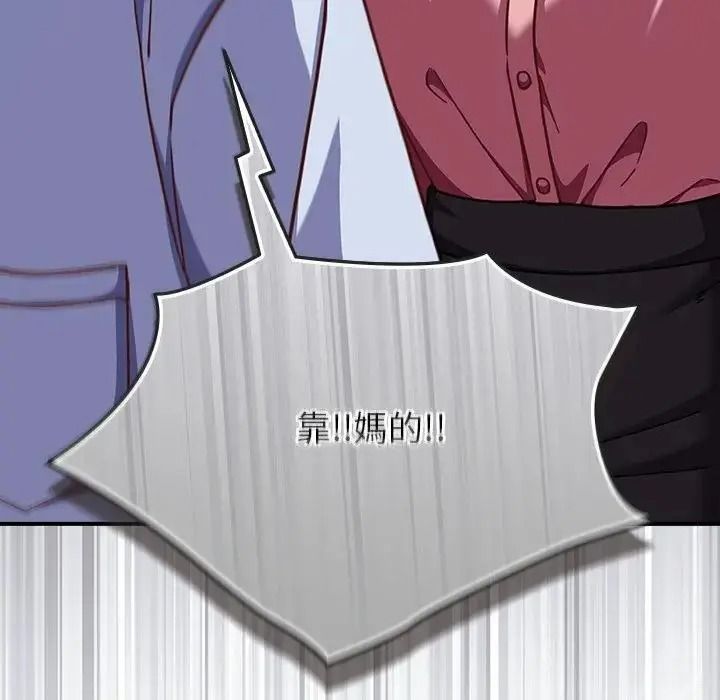 摸鱼生存指南第64話