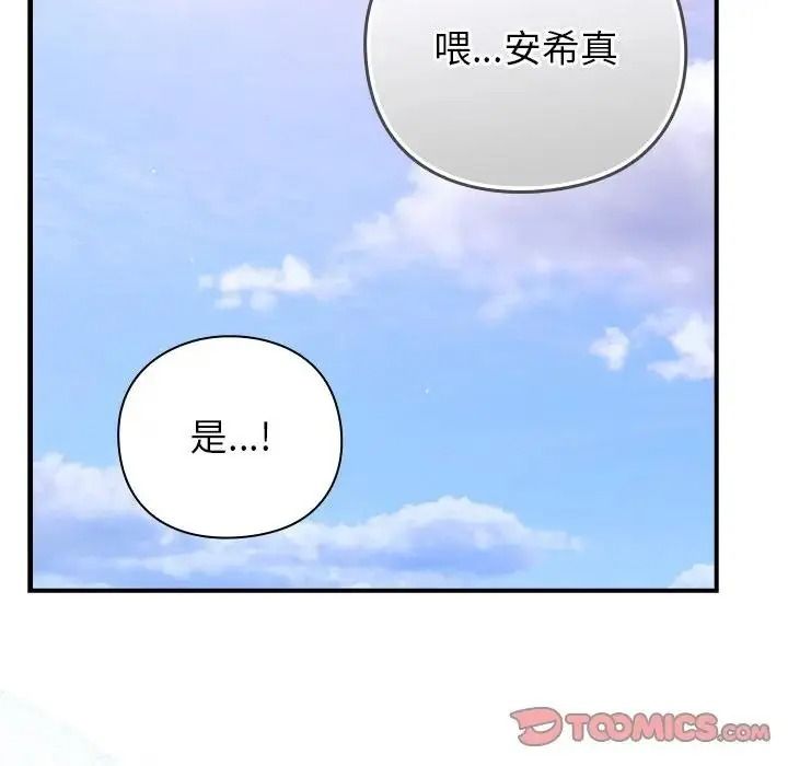 摸鱼生存指南第64話