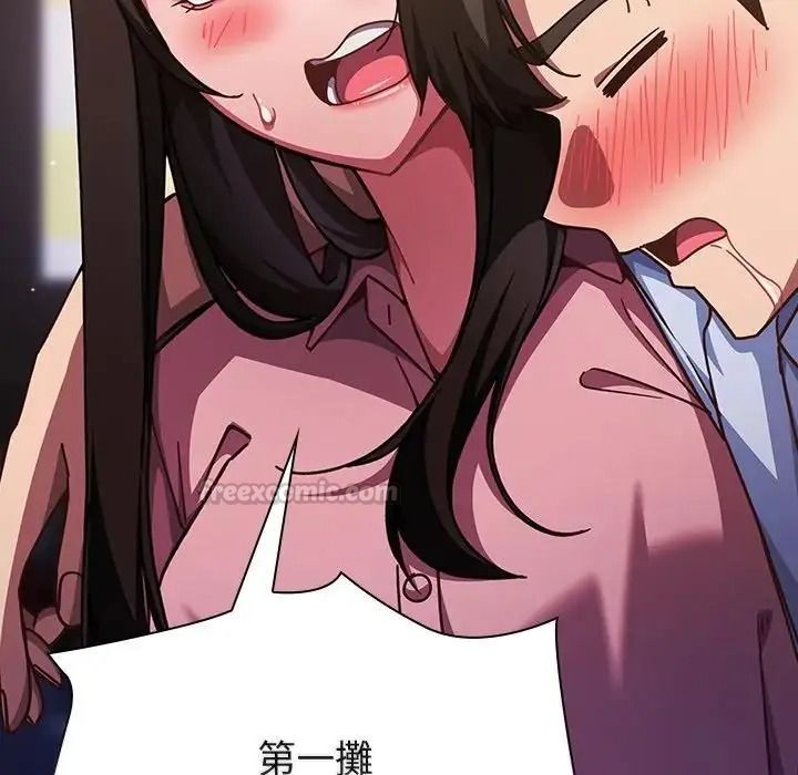 摸鱼生存指南第64話