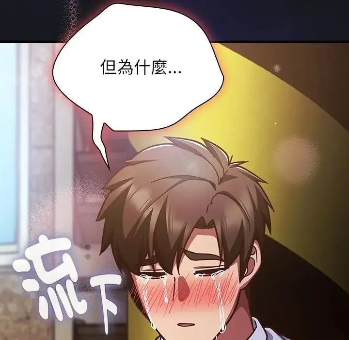 摸鱼生存指南第64話