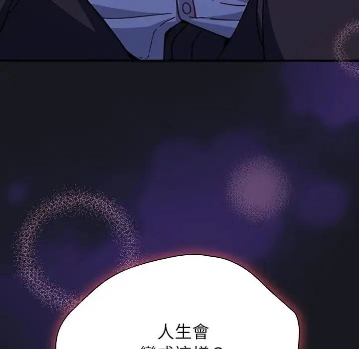 摸鱼生存指南第64話