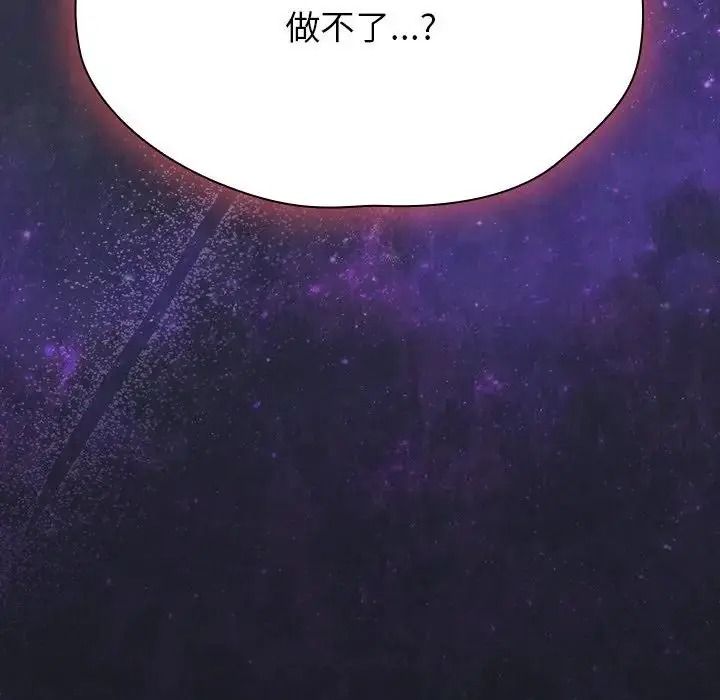 摸鱼生存指南第64話