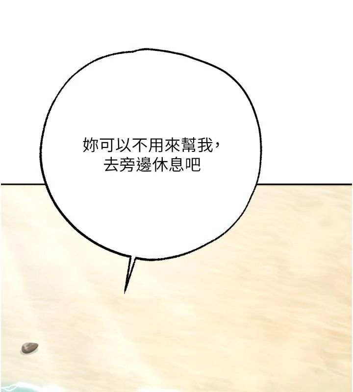 逆轉食物鏈第9話-「料理」女人的主廚兒子