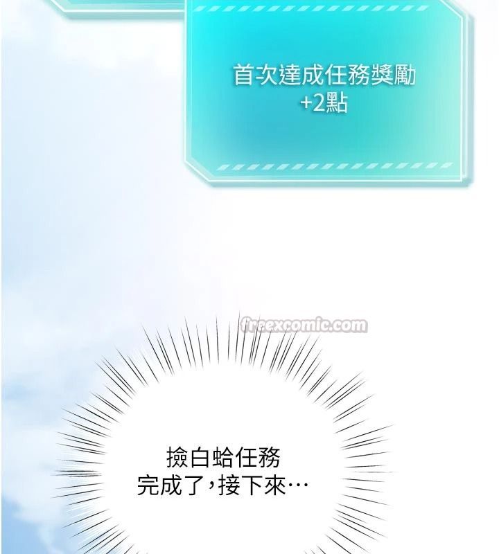 逆轉食物鏈第9話-「料理」女人的主廚兒子