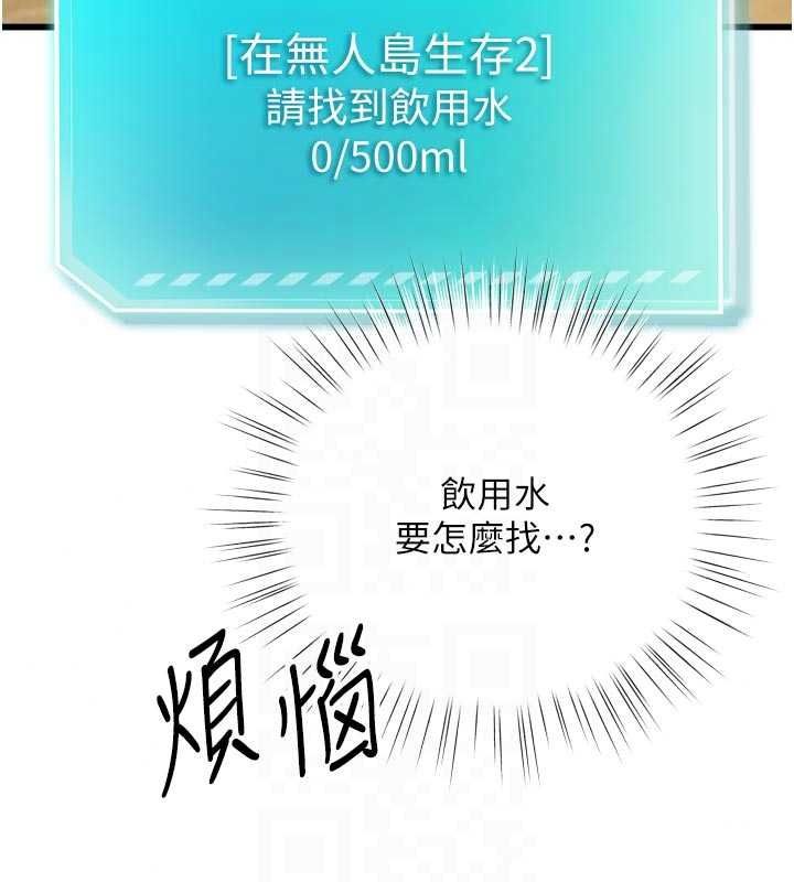 逆轉食物鏈第9話-「料理」女人的主廚兒子