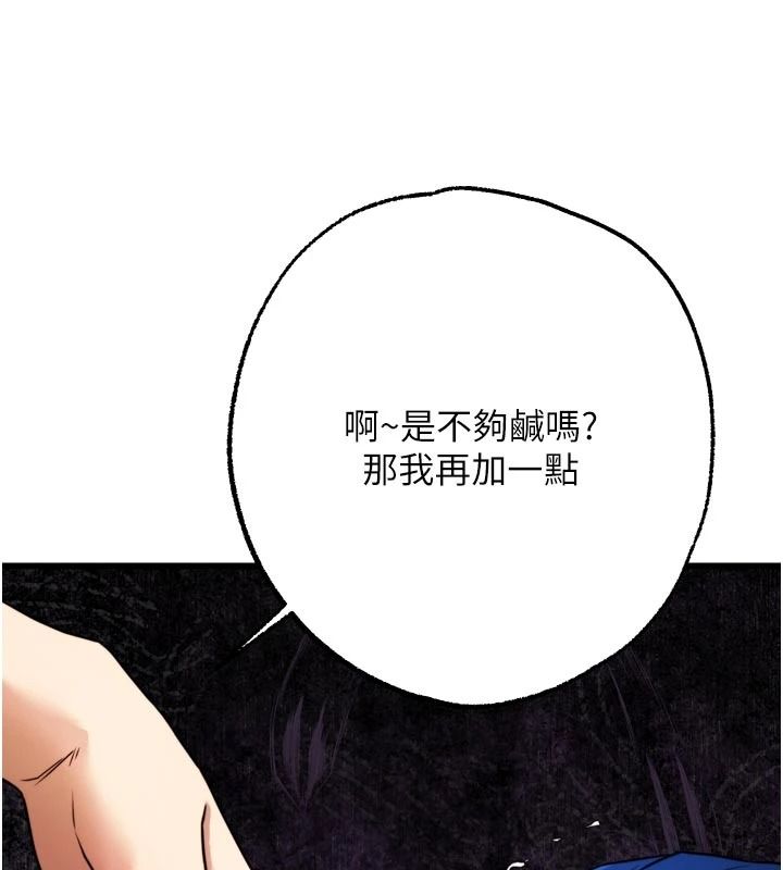 逆轉食物鏈第9話-「料理」女人的主廚兒子