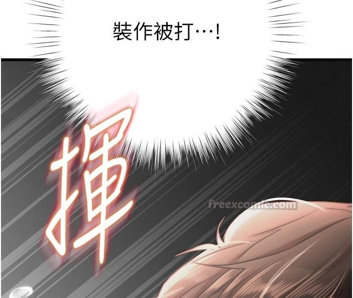 逆轉食物鏈第9話-「料理」女人的主廚兒子