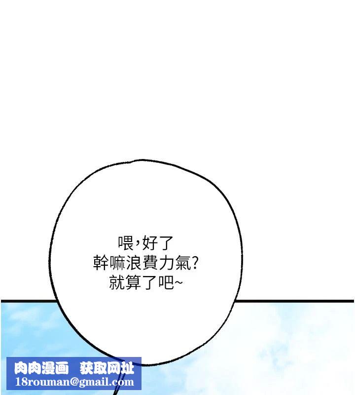 逆轉食物鏈第9話-「料理」女人的主廚兒子