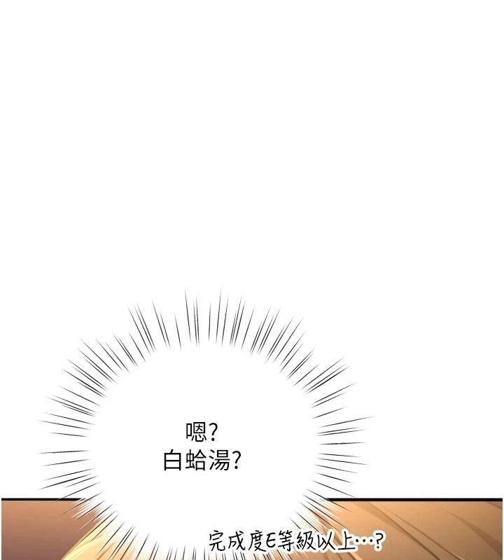逆转食物链第9話-「料理」女人的主廚兒子