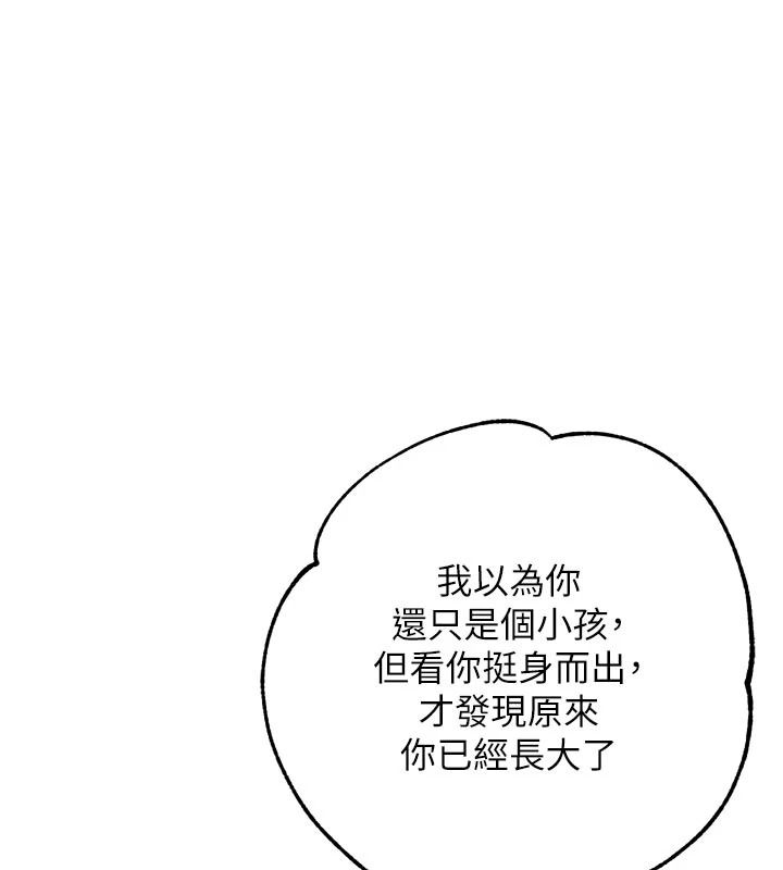 逆轉食物鏈第9話-「料理」女人的主廚兒子