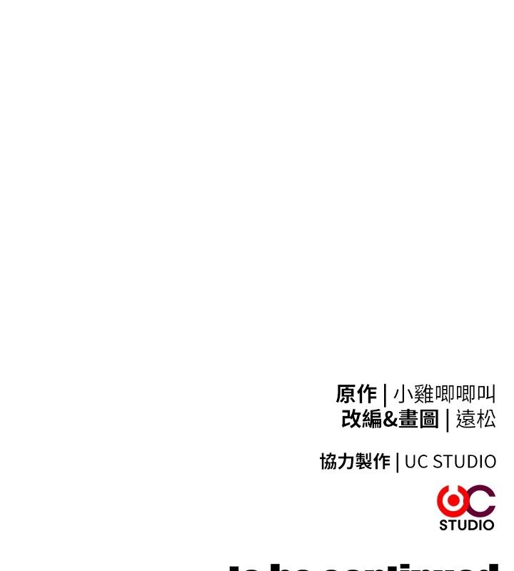 逆转食物链第9話-「料理」女人的主廚兒子