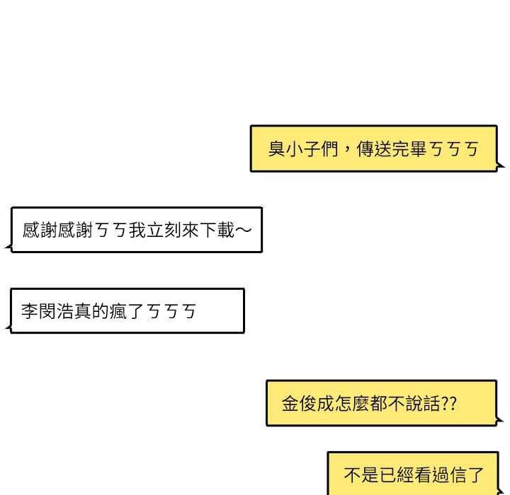 純潔遊戲第5話