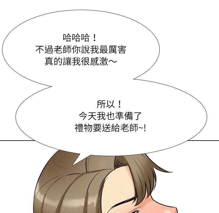 純潔遊戲第5話