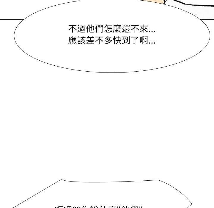 純潔遊戲第5話