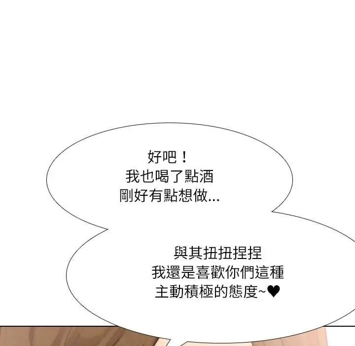 纯洁游戏第5話