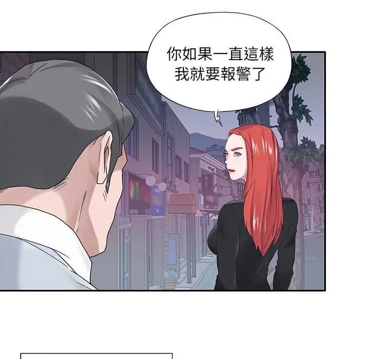 我的專屬琯家第17話