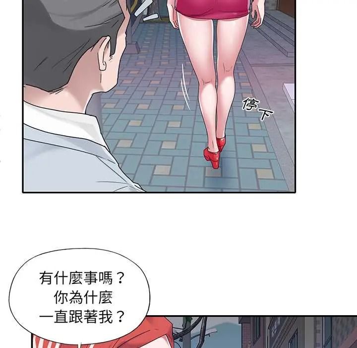 我的專屬琯家第17話