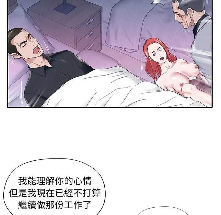 我的专属管家第17話