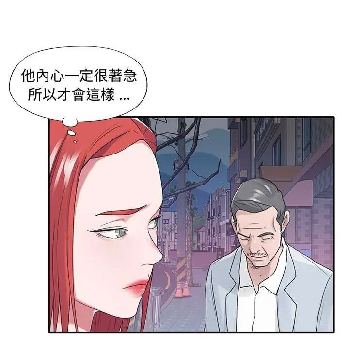 我的专属管家第17話